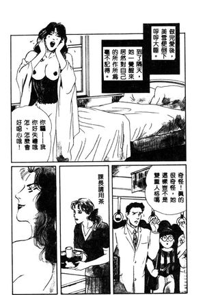 女王様の条件 Page #49