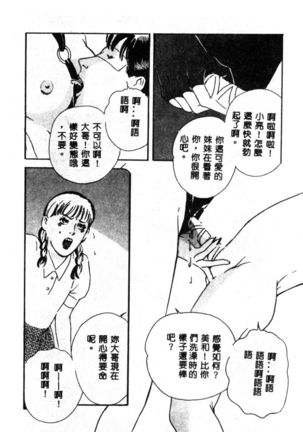 女王様の条件 - Page 160