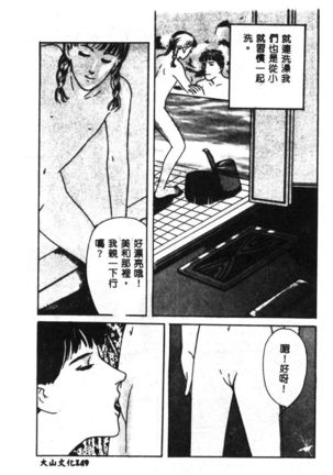 女王様の条件 Page #151