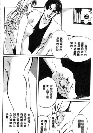 女王様の条件 Page #126