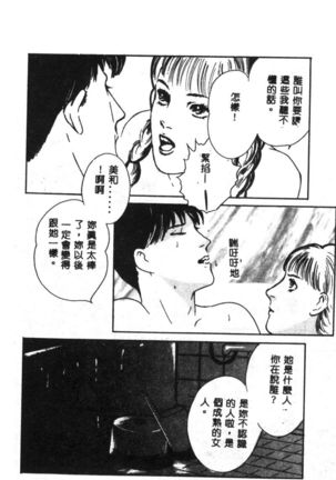 女王様の条件 Page #154