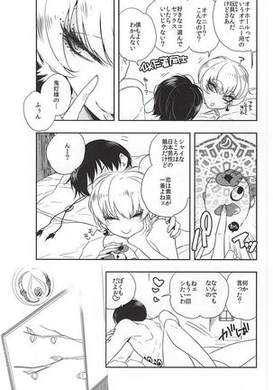 Shudoushiki Aiiku Omocha Ni - Page 3