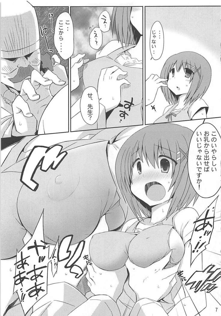 Yagami Sousakan no Ichigo Milk