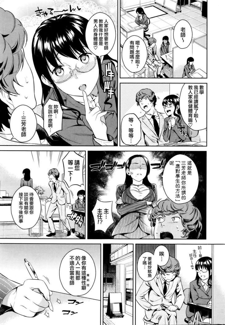 Kitahara Shitsuchou no Oshibori Gyoumu