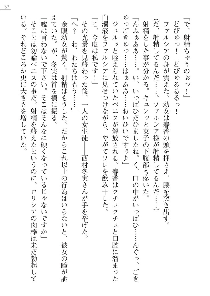 魔界王女 金眼のファルシア　弱虫王女