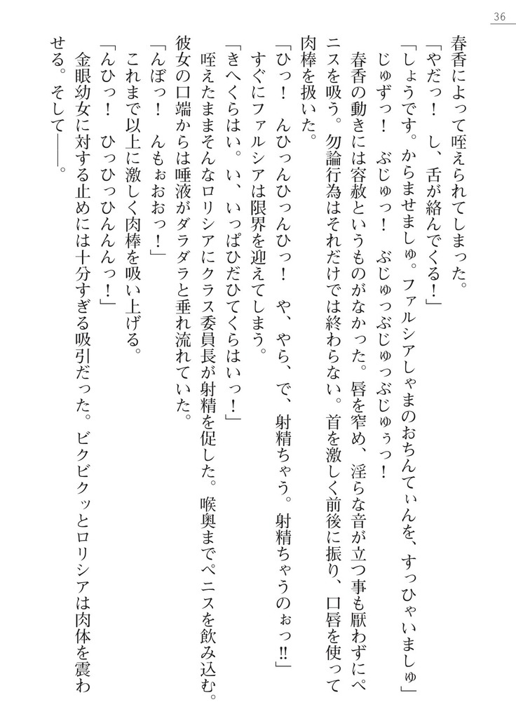 魔界王女 金眼のファルシア　弱虫王女