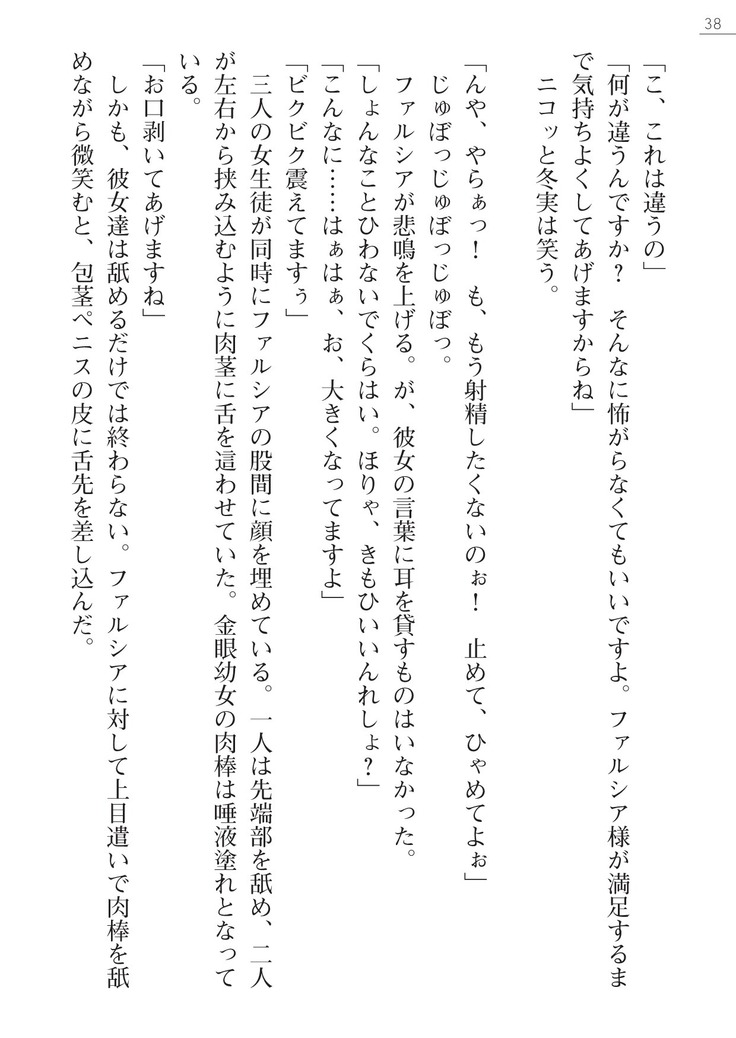 魔界王女 金眼のファルシア　弱虫王女