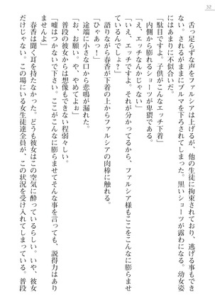 魔界王女 金眼のファルシア　弱虫王女 Page #32