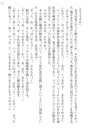 魔界王女 金眼のファルシア　弱虫王女 Page #53