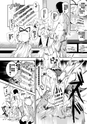 Oidemase!! Jiyuu Fuuzoku Gensoukyou 2-haku 3-kka no Tabi Musubi - Page 8