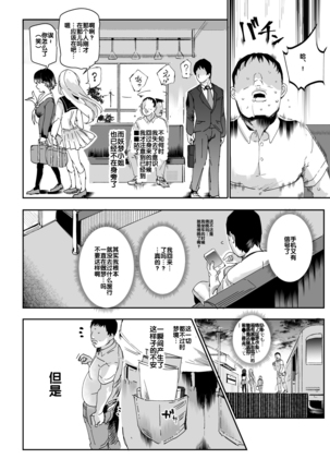 Oidemase!! Jiyuu Fuuzoku Gensoukyou 2-haku 3-kka no Tabi Musubi - Page 42