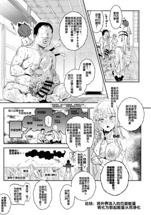 Oidemase!! Jiyuu Fuuzoku Gensoukyou 2-haku 3-kka no Tabi Musubi - Page 25