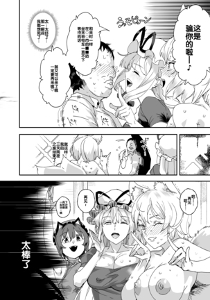 Oidemase!! Jiyuu Fuuzoku Gensoukyou 2-haku 3-kka no Tabi Musubi - Page 34