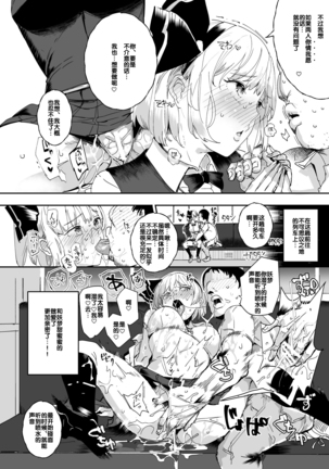 Oidemase!! Jiyuu Fuuzoku Gensoukyou 2-haku 3-kka no Tabi Musubi Page #38