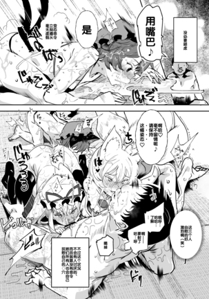 Oidemase!! Jiyuu Fuuzoku Gensoukyou 2-haku 3-kka no Tabi Musubi - Page 7