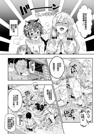 Oidemase!! Jiyuu Fuuzoku Gensoukyou 2-haku 3-kka no Tabi Musubi Page #24