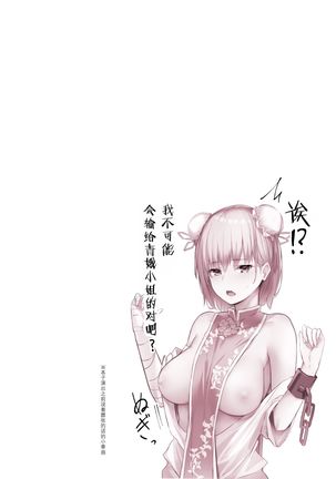 Kasen-chan ga Seiga-san ni Kawaigarareru Hon | 青娥小姐疼爱小華扇本 Page #27