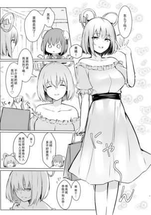 Kasen-chan ga Seiga-san ni Kawaigarareru Hon | 青娥小姐疼爱小華扇本 - Page 7