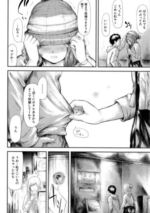 Boku wa Vibe de Kanojo wa Onaho Page #127