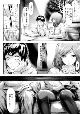 Boku wa Vibe de Kanojo wa Onaho Page #119