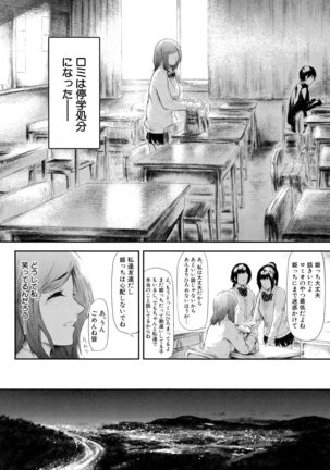 Boku wa Vibe de Kanojo wa Onaho Page #129