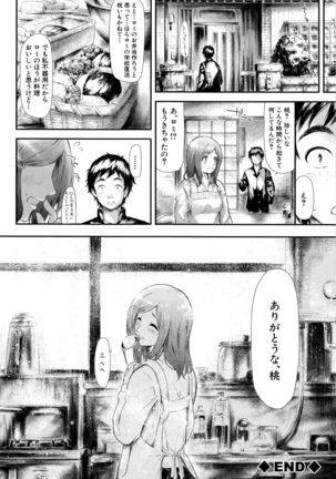 Boku wa Vibe de Kanojo wa Onaho Page #147