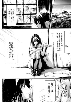 Boku wa Vibe de Kanojo wa Onaho Page #167