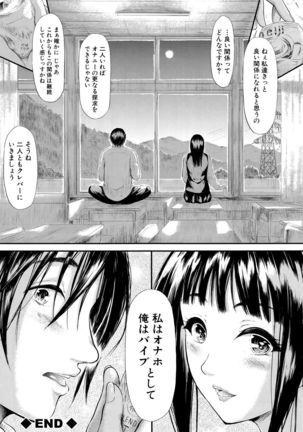 Boku wa Vibe de Kanojo wa Onaho Page #51