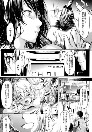 Boku wa Vibe de Kanojo wa Onaho Page #182