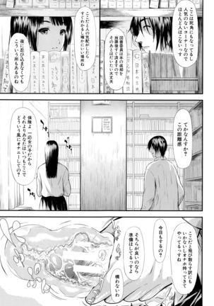 Boku wa Vibe de Kanojo wa Onaho Page #18
