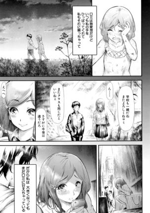 Boku wa Vibe de Kanojo wa Onaho Page #126