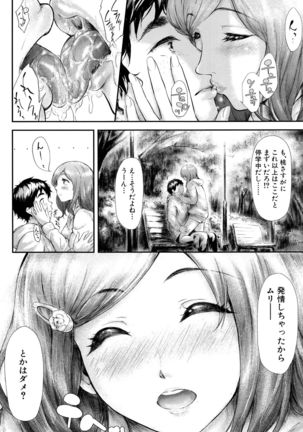 Boku wa Vibe de Kanojo wa Onaho Page #133