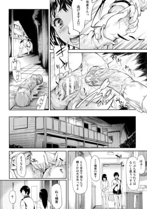 Boku wa Vibe de Kanojo wa Onaho Page #77