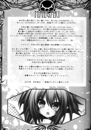 Merry-san no XXX!! | Mr. XXX! It is! Page #2