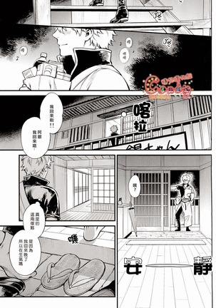 Kazoku Gokko Page #4