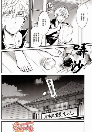 Kazoku Gokko Page #5