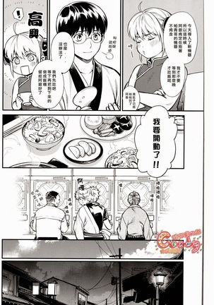 Kazoku Gokko Page #3