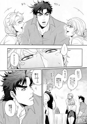 Coraggio goccia Page #14