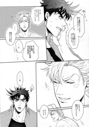Coraggio goccia Page #28