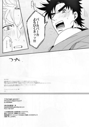 Coraggio goccia Page #41