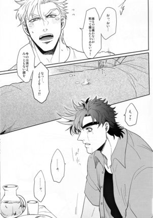 Coraggio goccia Page #30