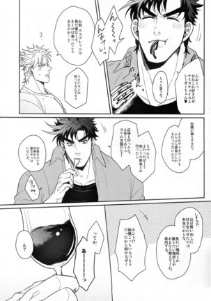 Coraggio goccia Page #26