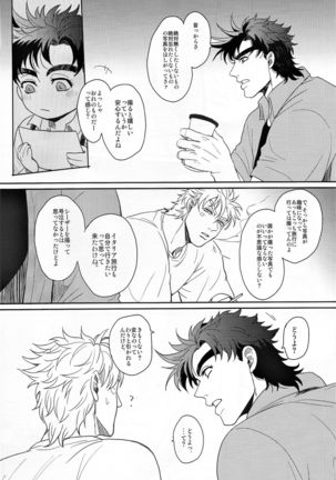 Coraggio goccia Page #35
