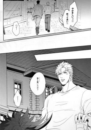 Coraggio goccia Page #33