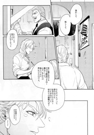 Coraggio goccia Page #17