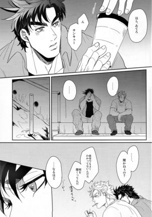 Coraggio goccia Page #34