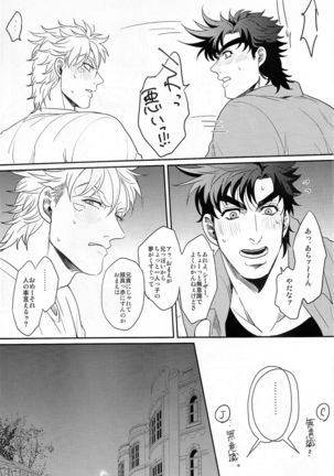 Coraggio goccia Page #37