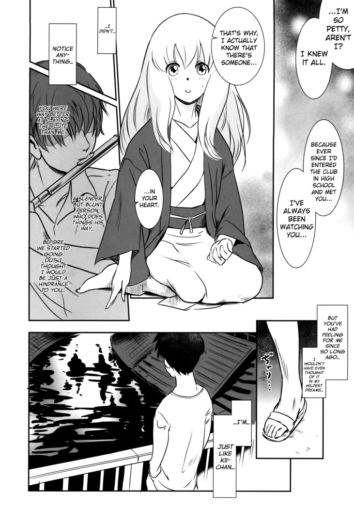 Story of the 'N' Situation - Situation#2 Kokoro Utsuri