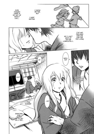 Story of the 'N' Situation - Situation#2 Kokoro Utsuri - Page 3
