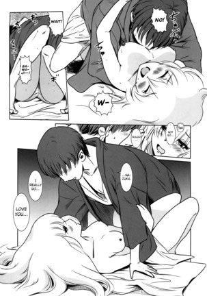 Story of the 'N' Situation - Situation#2 Kokoro Utsuri - Page 23